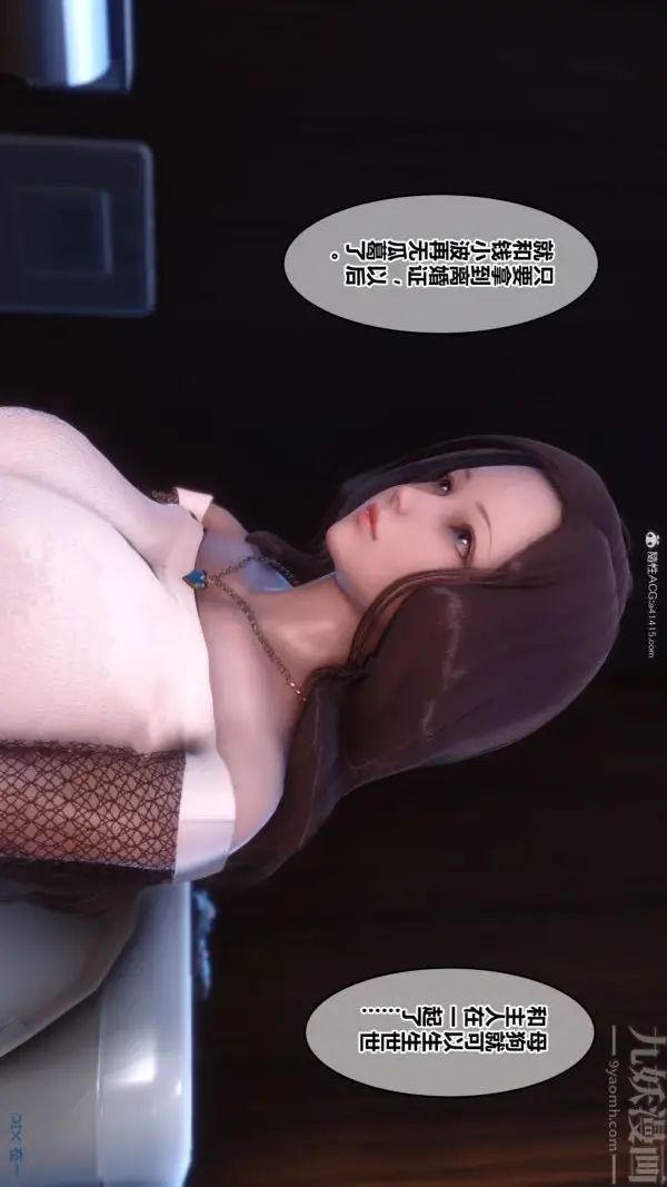 漫画《[3D]秘密》第34章第23张图