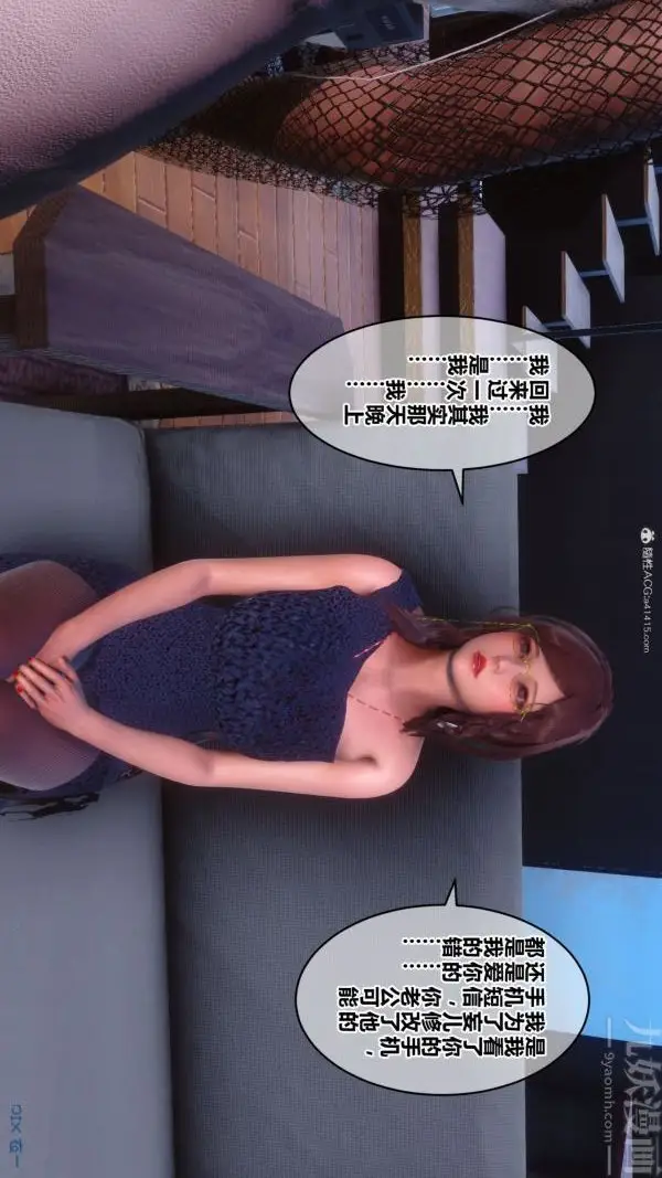 漫画《[3D]秘密》第34章第28张图
