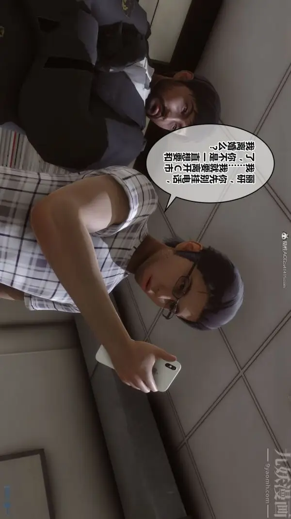 漫画《[3D]秘密》第34章第3张图