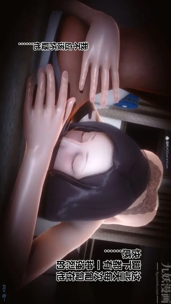 漫画《[3D]秘密》第34章第31张图