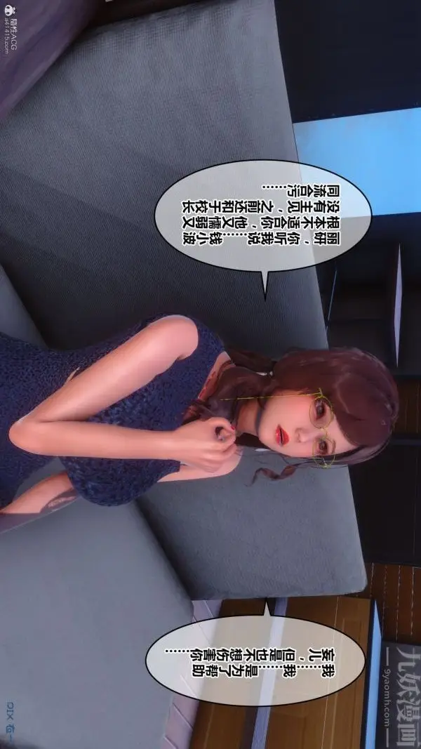 漫画《[3D]秘密》第34章第32张图