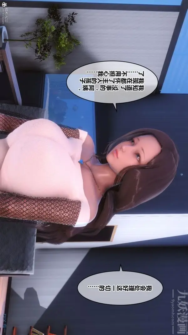 漫画《[3D]秘密》第34章第33张图
