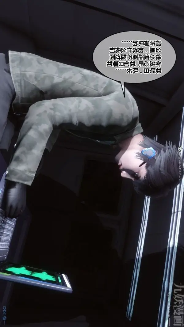 漫画《[3D]秘密》第34章第36张图