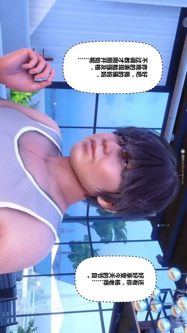漫画《[3D]秘密》第34章第39张图