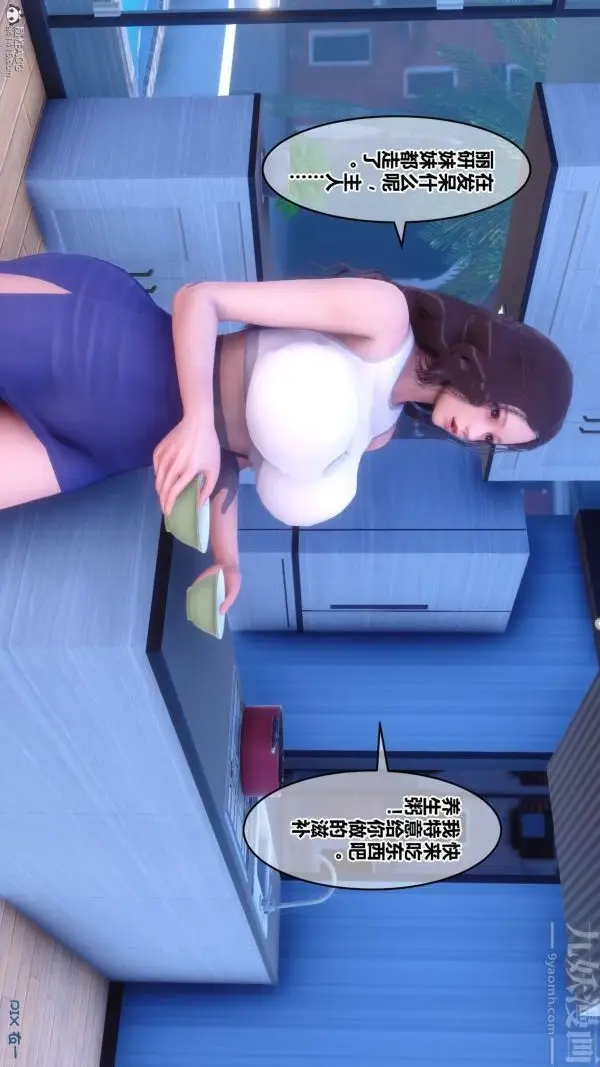 漫画《[3D]秘密》第34章第40张图