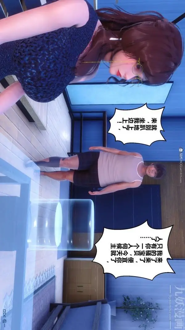 漫画《[3D]秘密》第34章第41张图