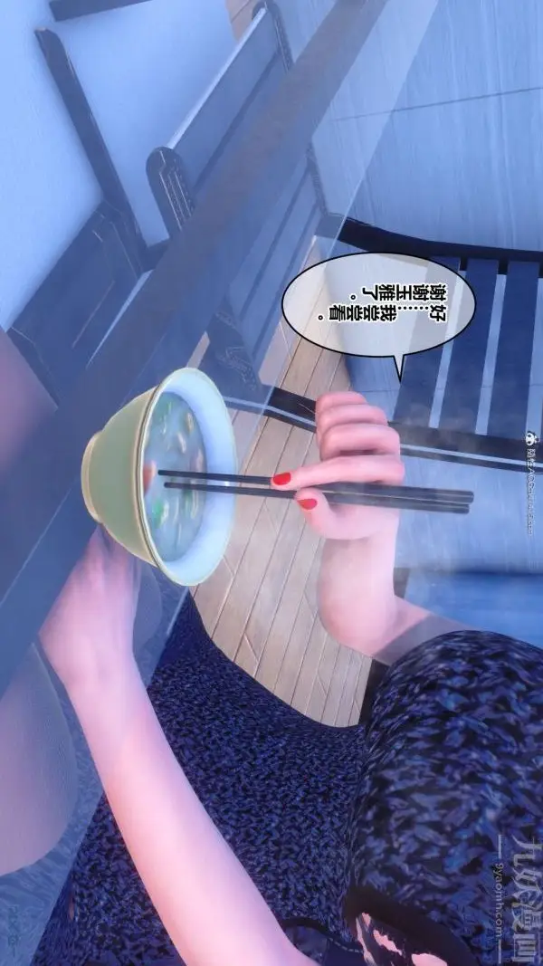 漫画《[3D]秘密》第34章第43张图