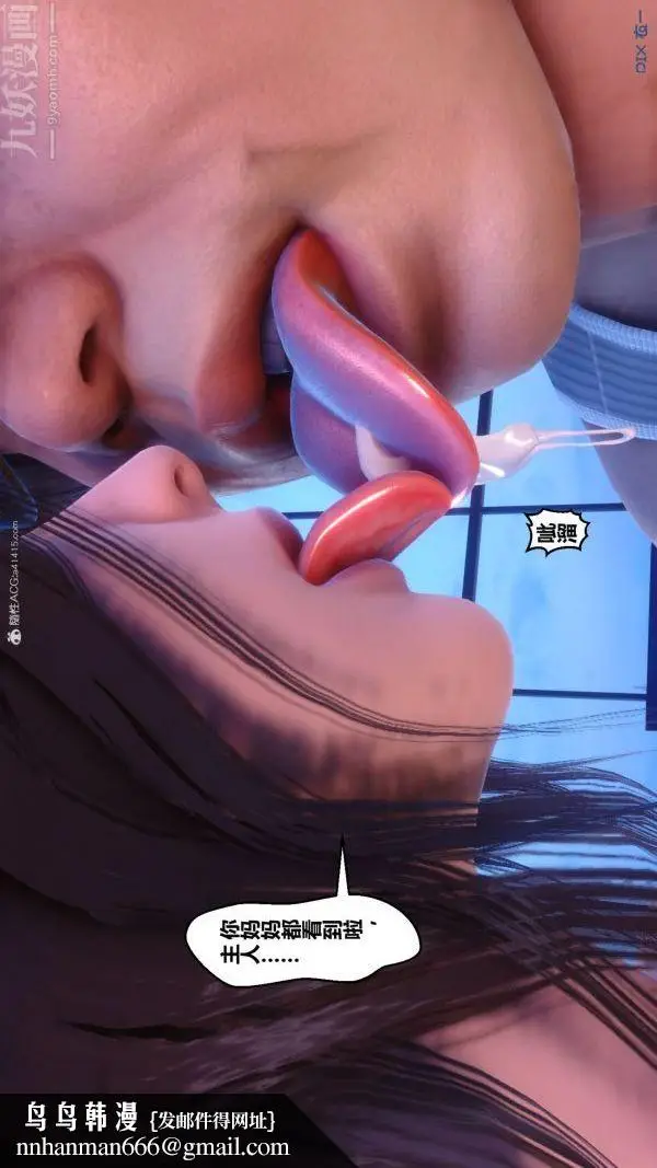 漫画《[3D]秘密》第34章第47张图