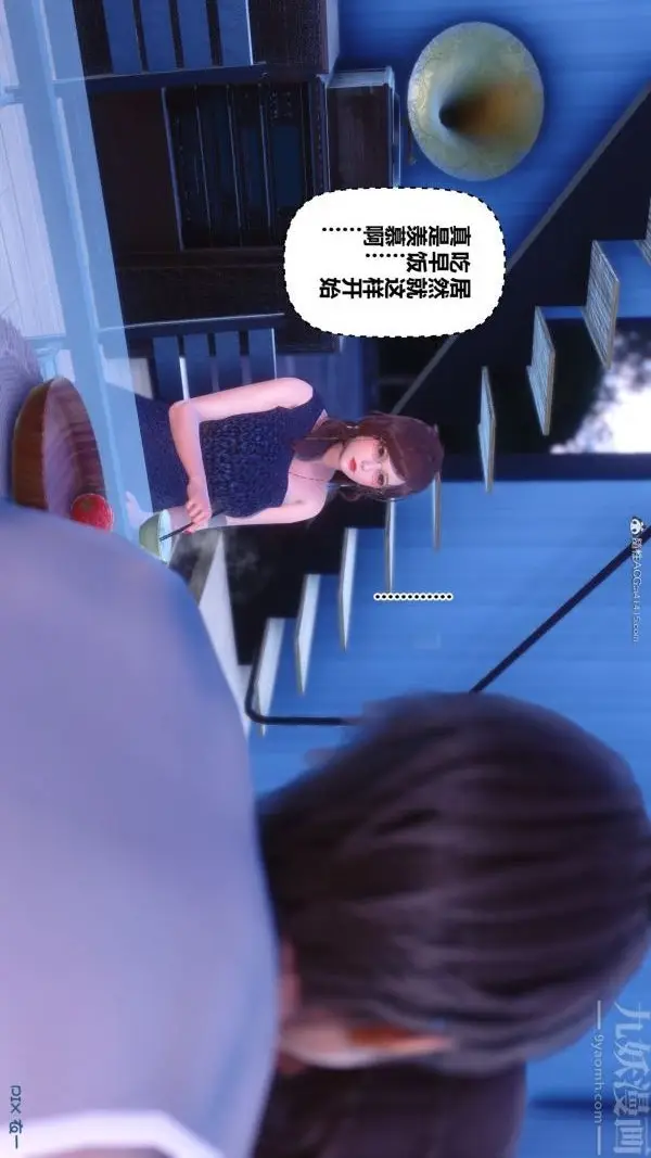 漫画《[3D]秘密》第34章第49张图