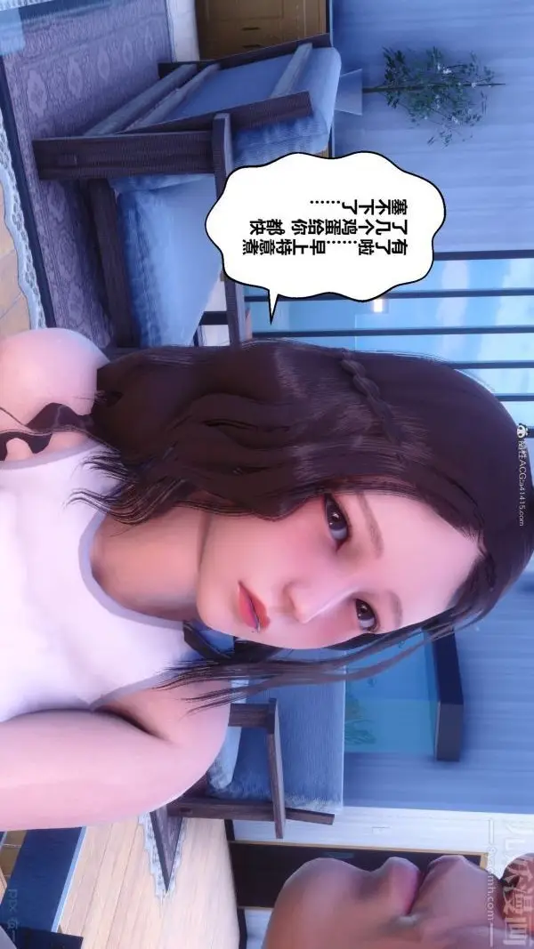 漫画《[3D]秘密》第34章第54张图