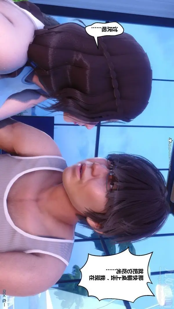 漫画《[3D]秘密》第34章第55张图