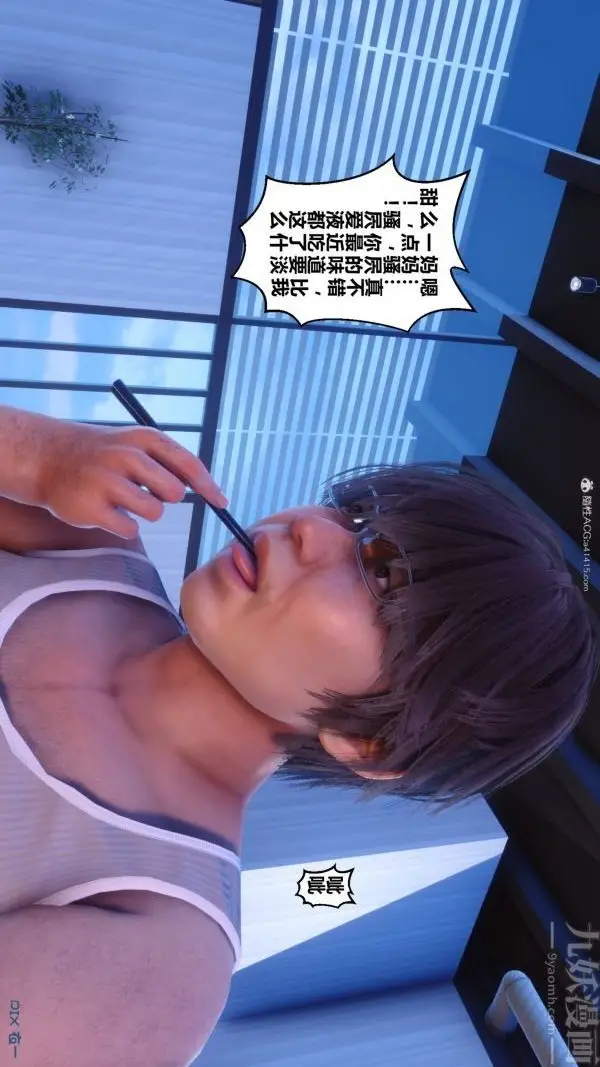 漫画《[3D]秘密》第34章第61张图