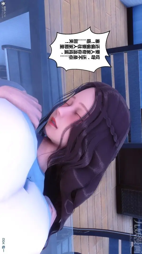 漫画《[3D]秘密》第34章第64张图