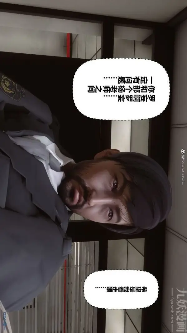 漫画《[3D]秘密》第34章第7张图