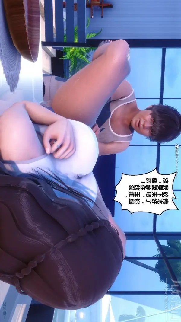 漫画《[3D]秘密》第34章第78张图