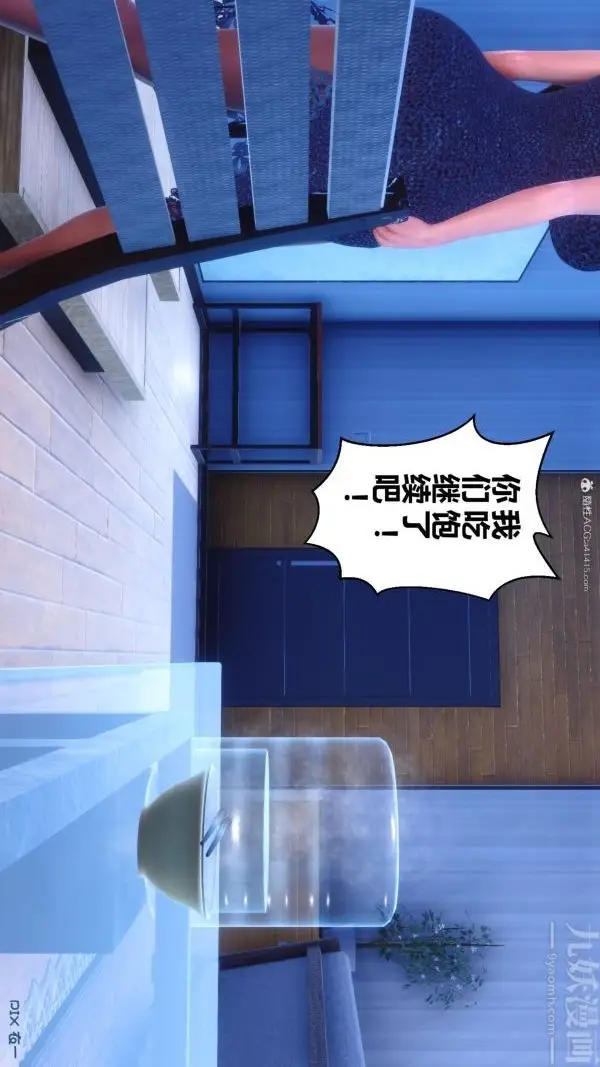 漫画《[3D]秘密》第34章第83张图