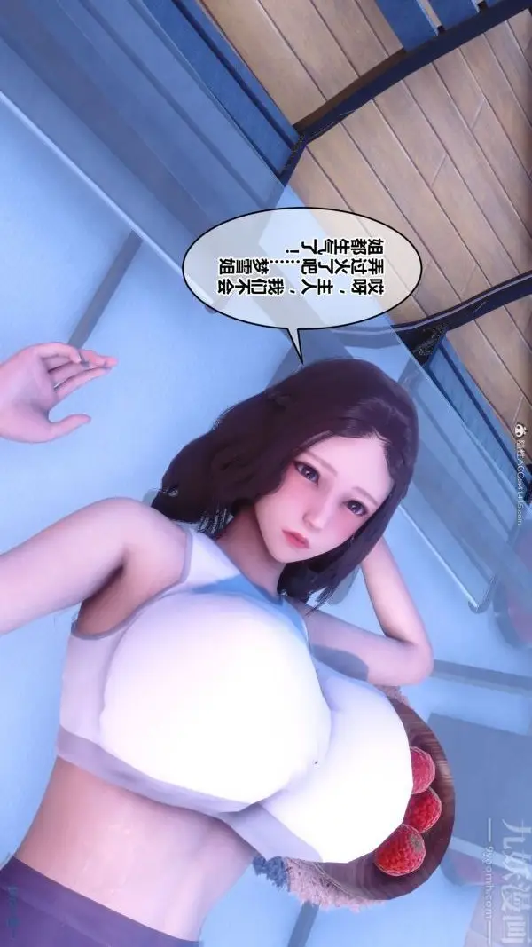 漫画《[3D]秘密》第34章第84张图