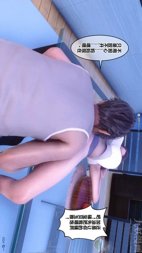 漫画《[3D]秘密》第34章第85张图