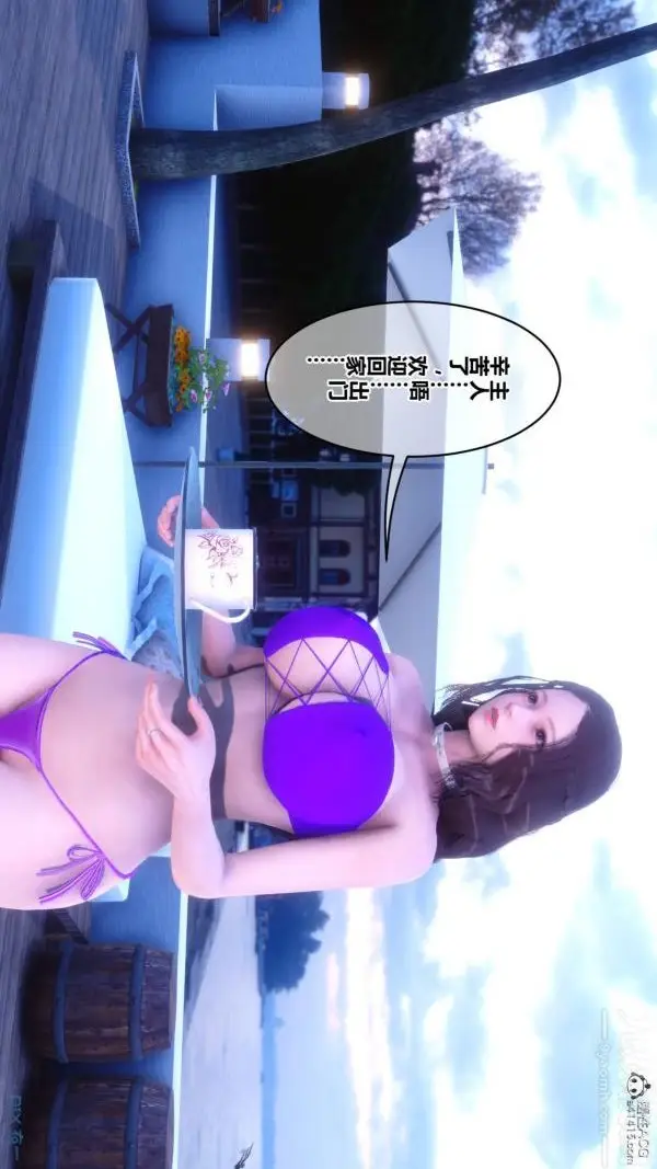 漫画《[3D]秘密》第50章第11张图