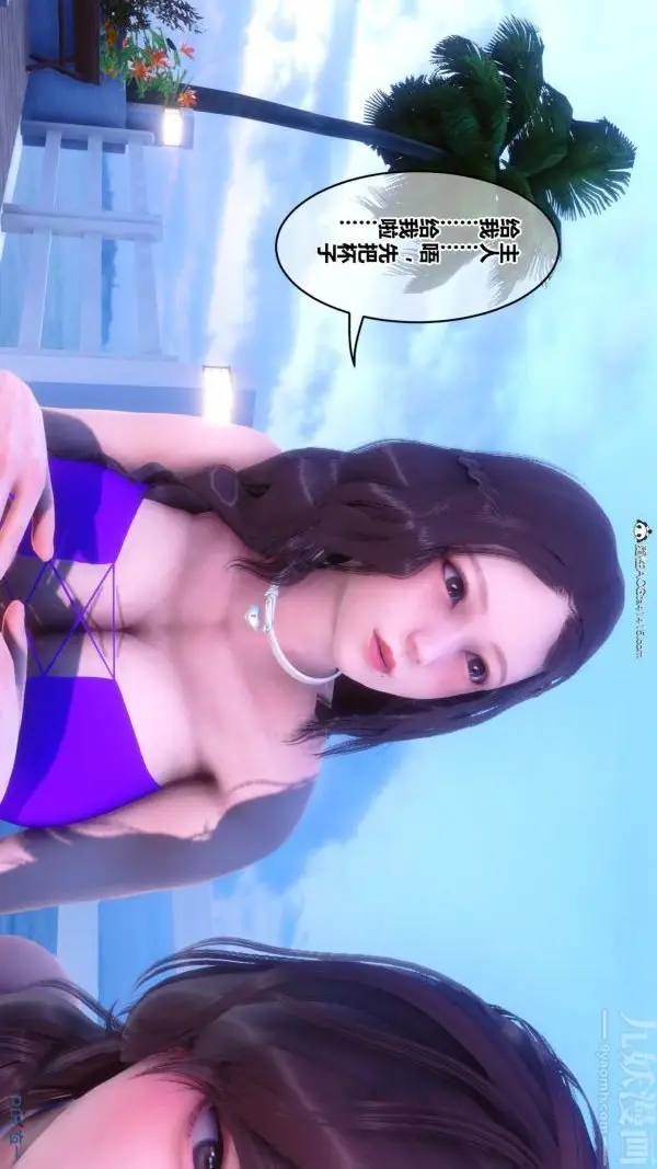 漫画《[3D]秘密》第50章第15张图
