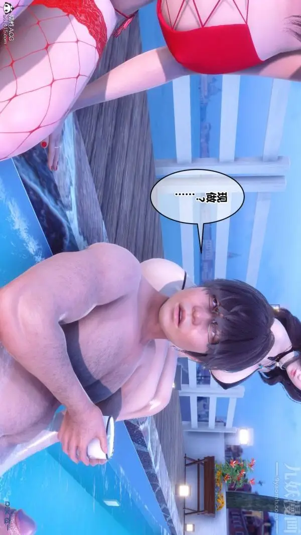漫画《[3D]秘密》第50章第16张图