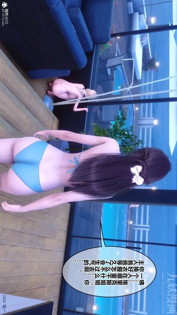 漫画《[3D]秘密》第50章第33张图