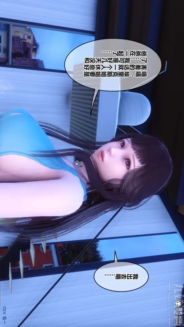漫画《[3D]秘密》第50章第36张图