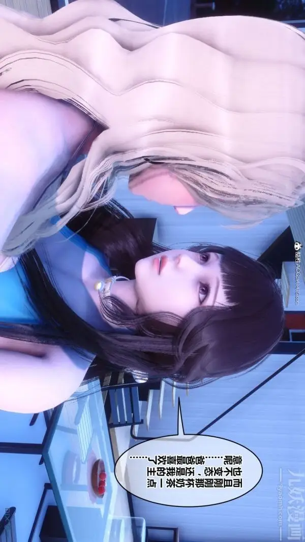 漫画《[3D]秘密》第50章第39张图