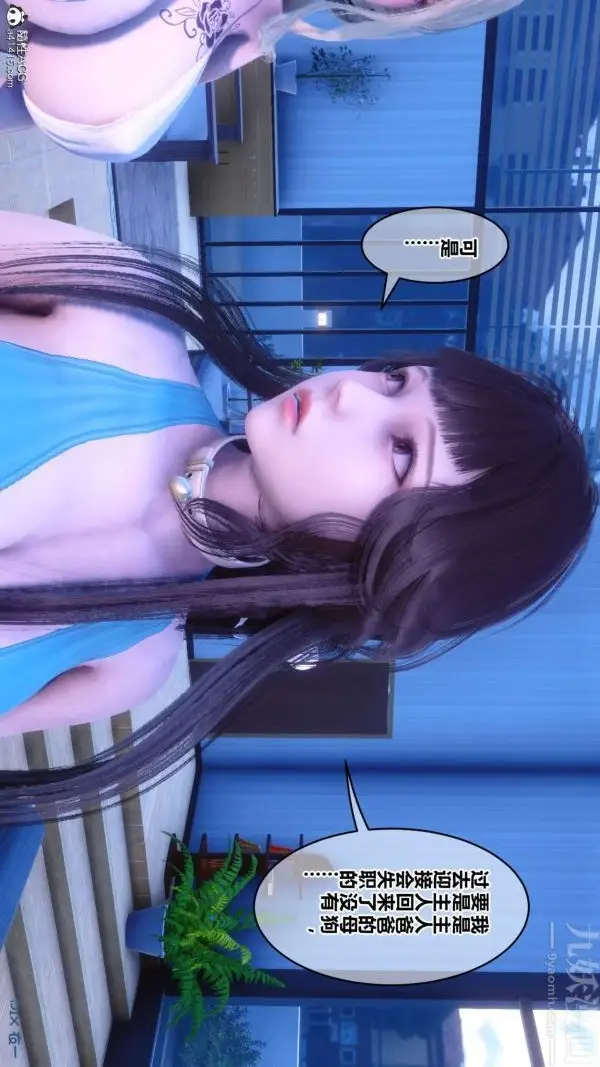 漫画《[3D]秘密》第50章第44张图