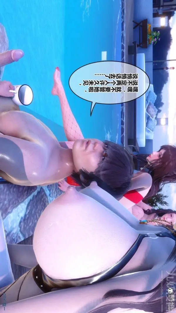 漫画《[3D]秘密》第50章第48张图