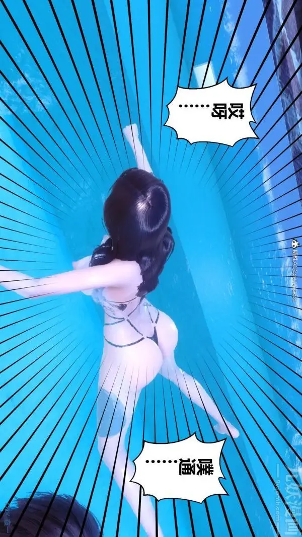 漫画《[3D]秘密》第50章第50张图