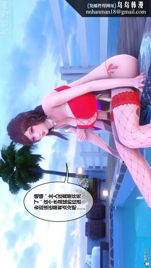 漫画《[3D]秘密》第50章第51张图