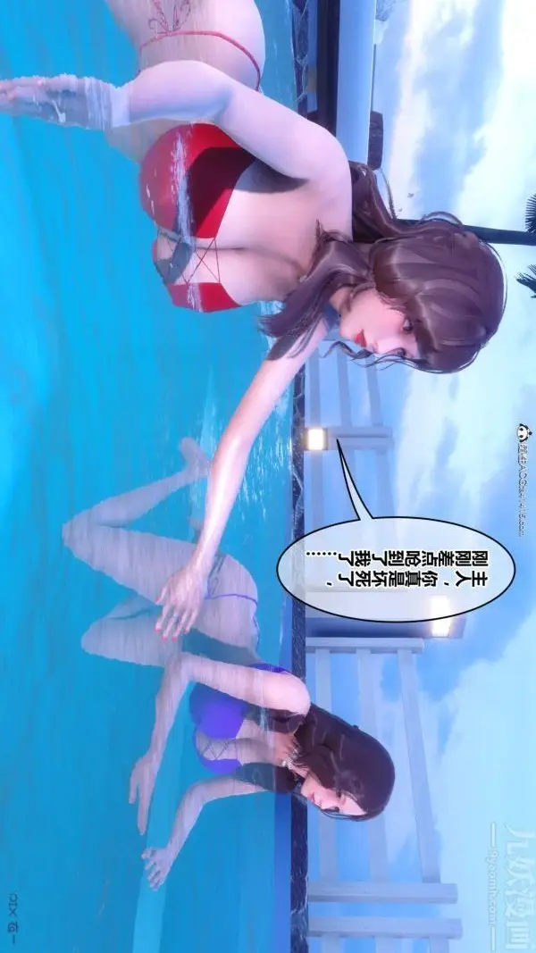 漫画《[3D]秘密》第50章第56张图
