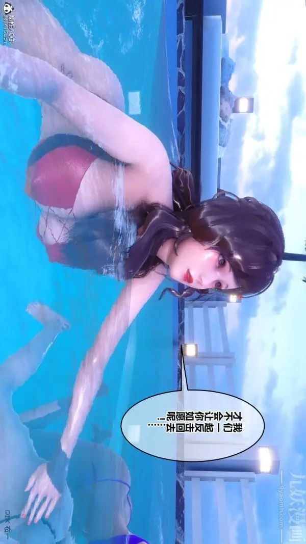 漫画《[3D]秘密》第50章第59张图