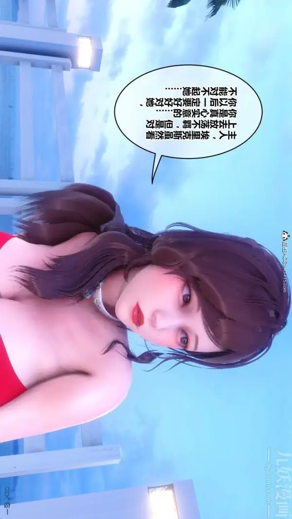 漫画《[3D]秘密》第50章第6张图