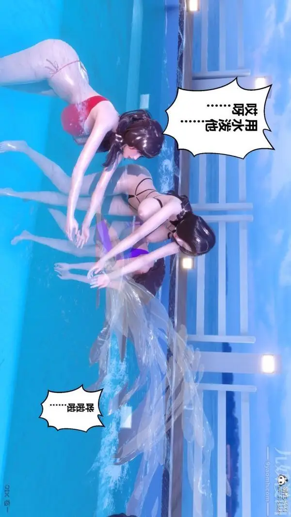 漫画《[3D]秘密》第50章第60张图