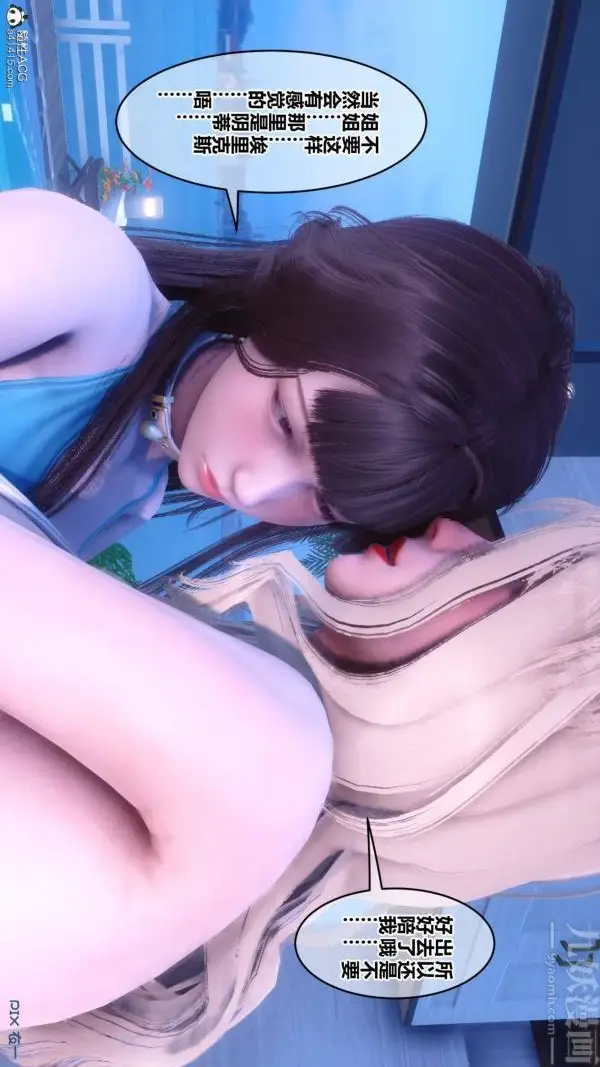 漫画《[3D]秘密》第50章第64张图
