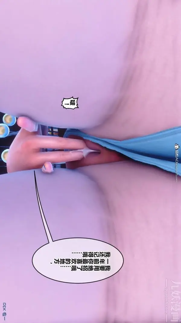 漫画《[3D]秘密》第50章第68张图