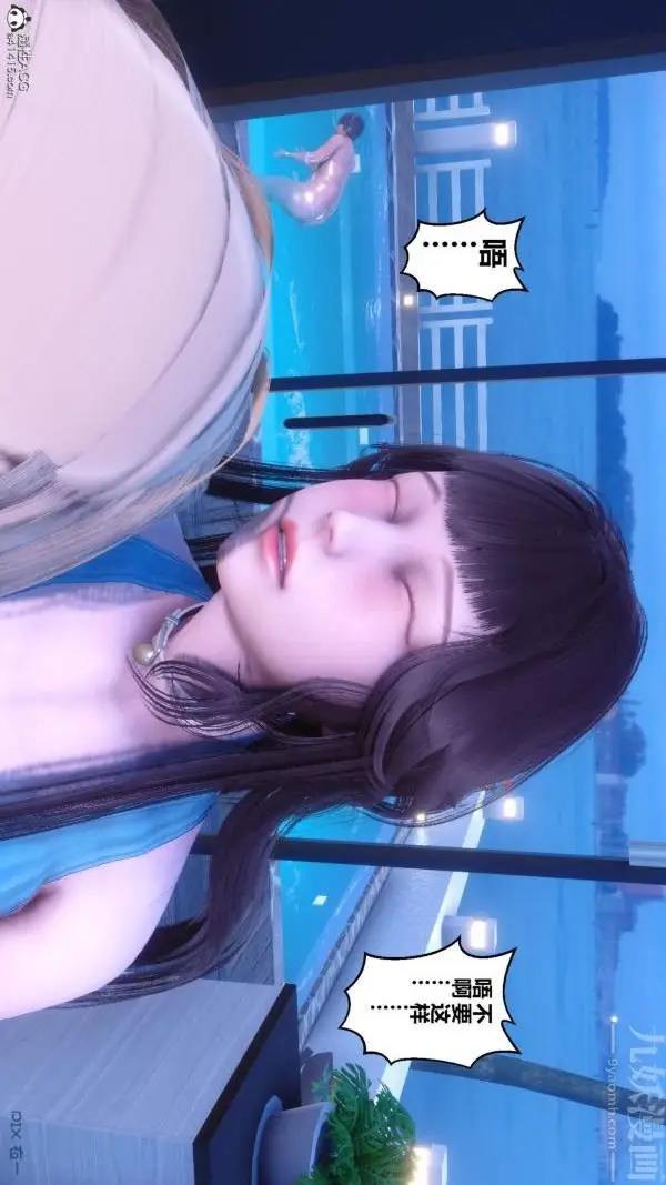 漫画《[3D]秘密》第50章第70张图