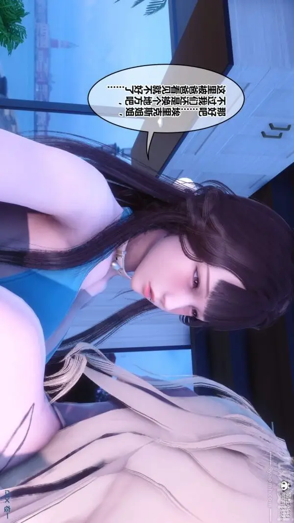 漫画《[3D]秘密》第50章第72张图