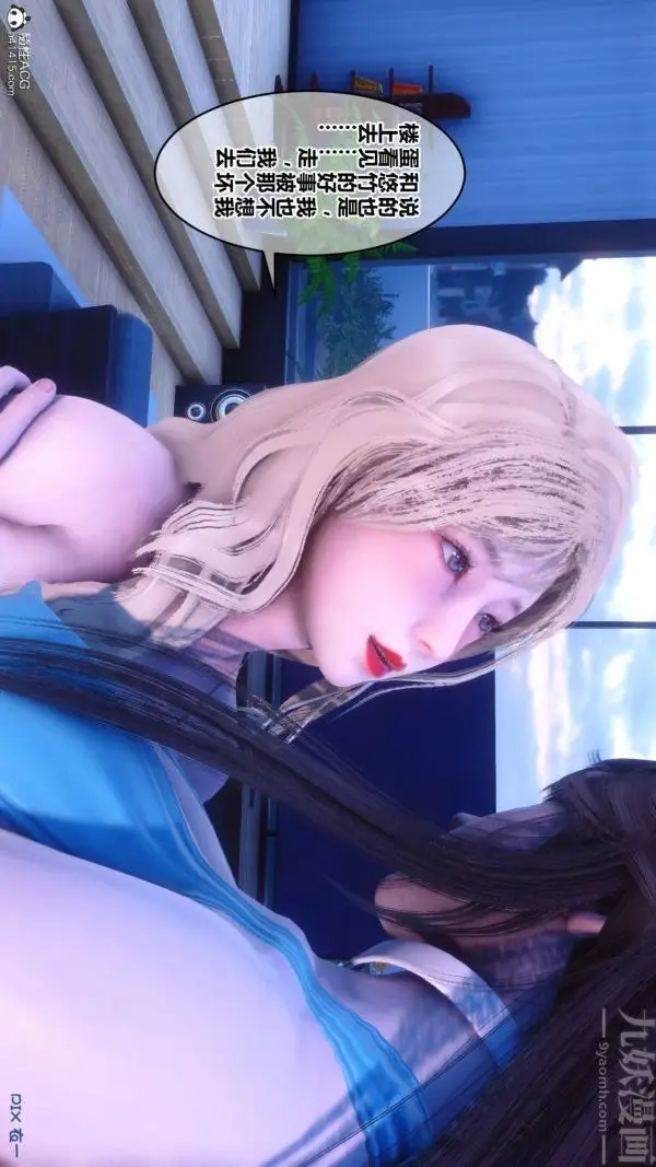 漫画《[3D]秘密》第50章第73张图