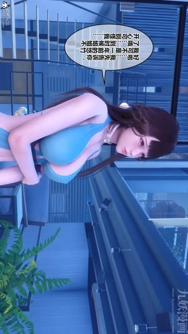 漫画《[3D]秘密》第50章第75张图