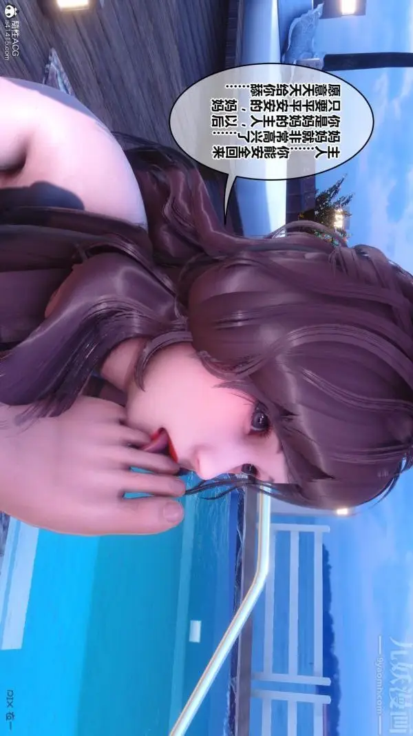 漫画《[3D]秘密》第50章第88张图