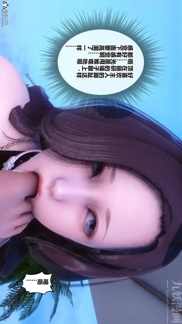 漫画《[3D]秘密》第50章第90张图