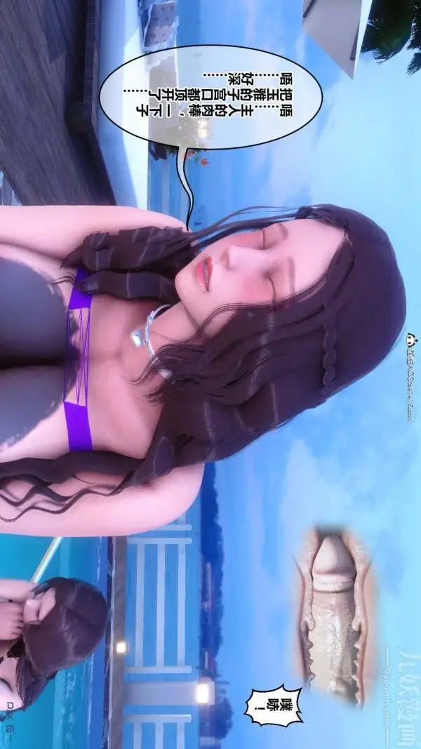 漫画《[3D]秘密》第50章第97张图