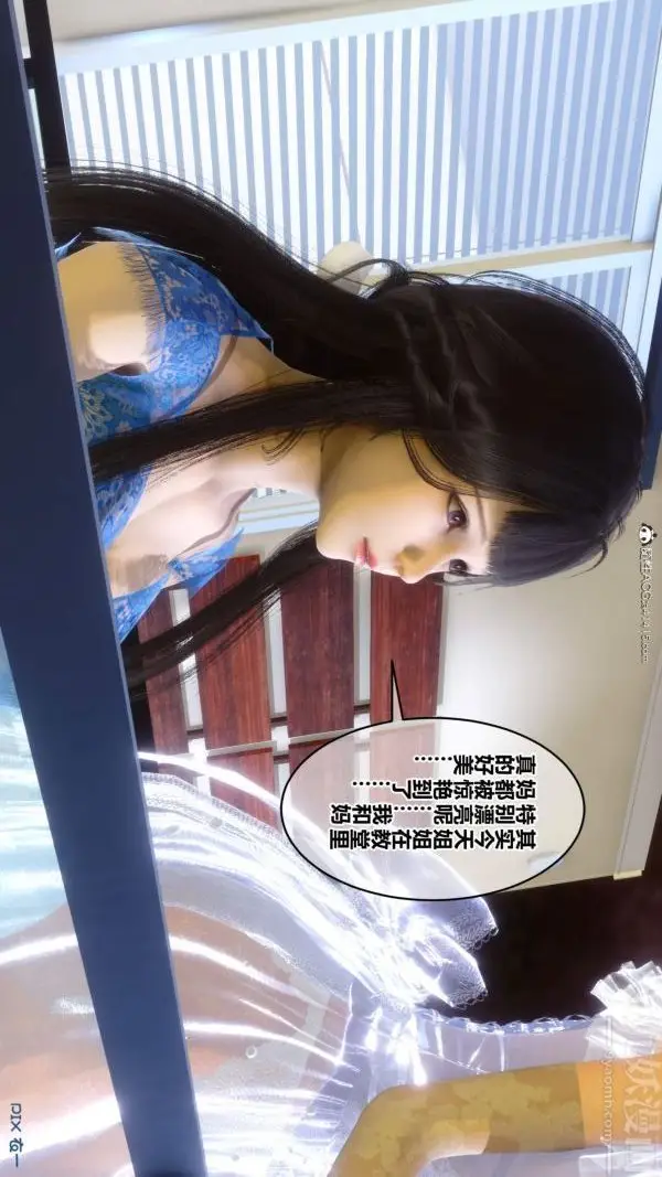 漫画《[3D]秘密》第50章第16张图