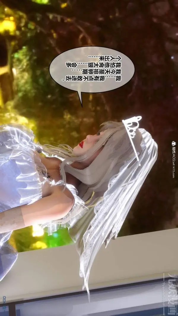 漫画《[3D]秘密》第50章第19张图
