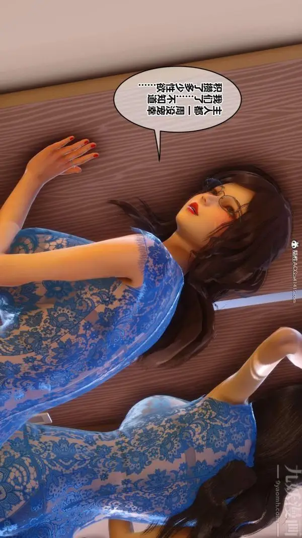 漫画《[3D]秘密》第50章第36张图