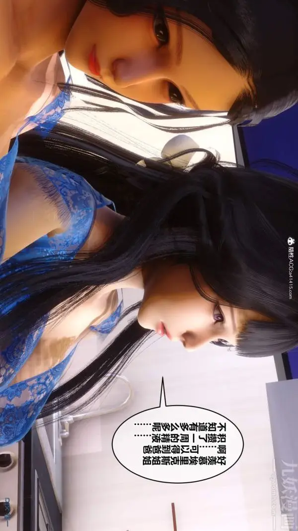 漫画《[3D]秘密》第50章第37张图