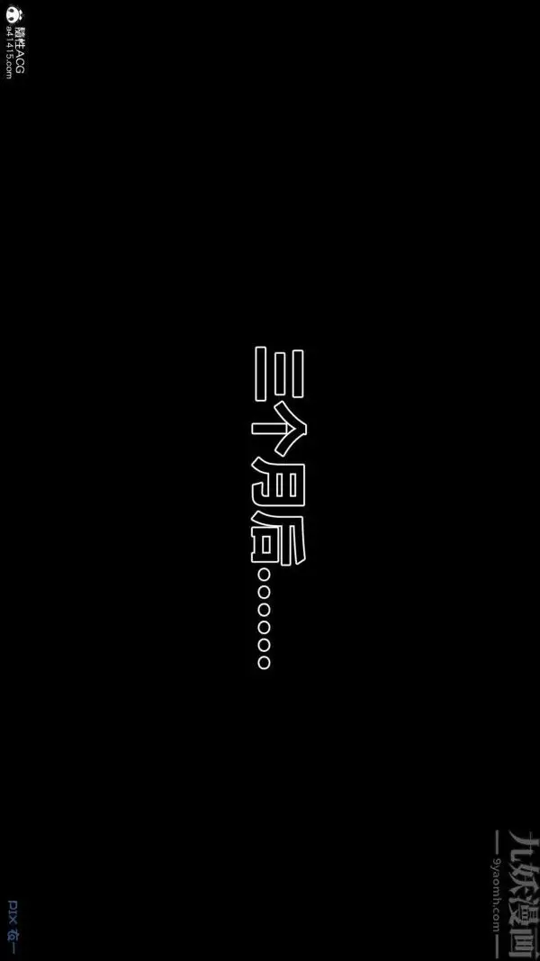 漫画《[3D]秘密》第50章第4张图